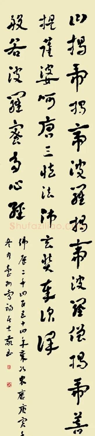 常福居士书法欣赏章草心经 | 书法心经作品