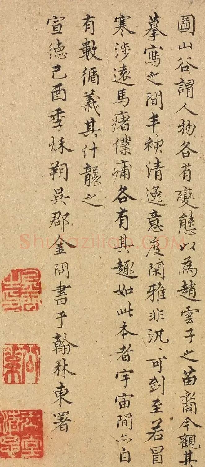 明代金问小字行楷书建安七才子入关图后 | 名家书法作品赏析