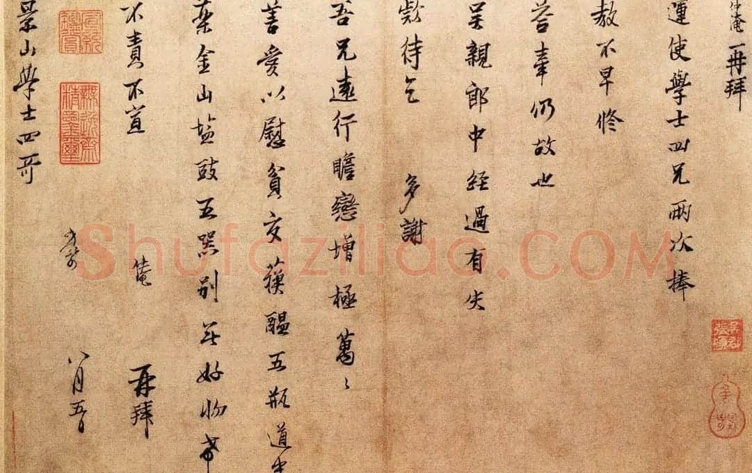 北宋范仲淹书札《远行帖》欣赏 | 书法名家作品欣赏