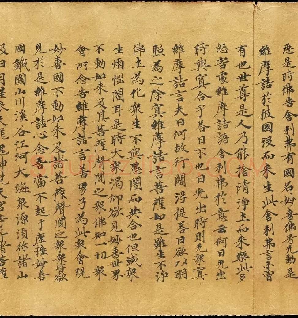 斯坦因敦煌手稿欣赏《维摩诘经卷下》大英图书馆藏 | 敦煌写经鉴赏