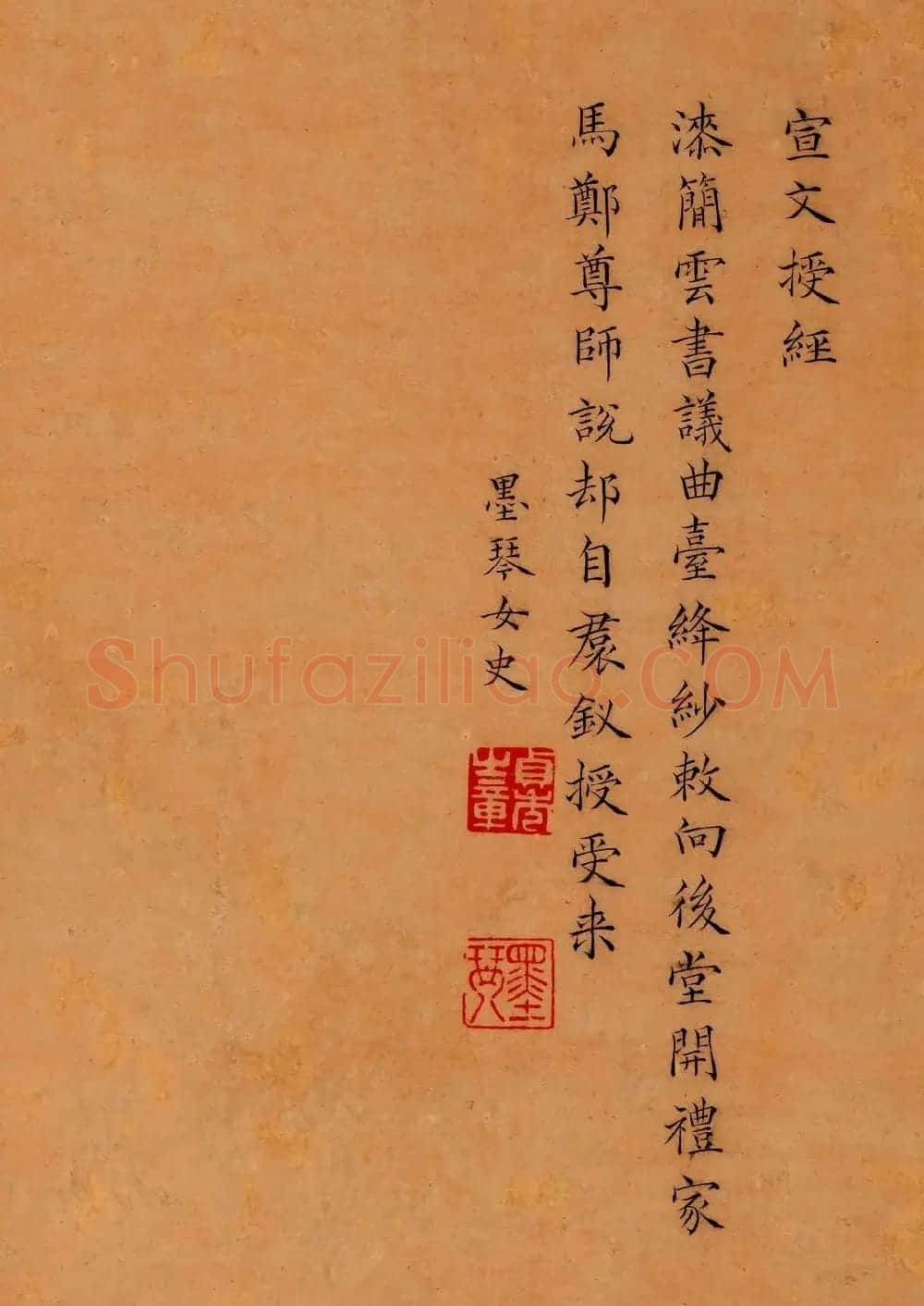 清代曹贞秀小楷书题改琦绘《列女图冊》 | 传世书法作品精选