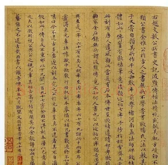 赵孟頫书法赏析小楷《汲黯传》 | 书法名家作品鉴赏