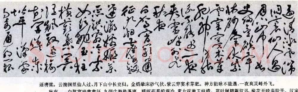 祝允明草书诗卷《秋夜宿僧院》 | 书法长卷
