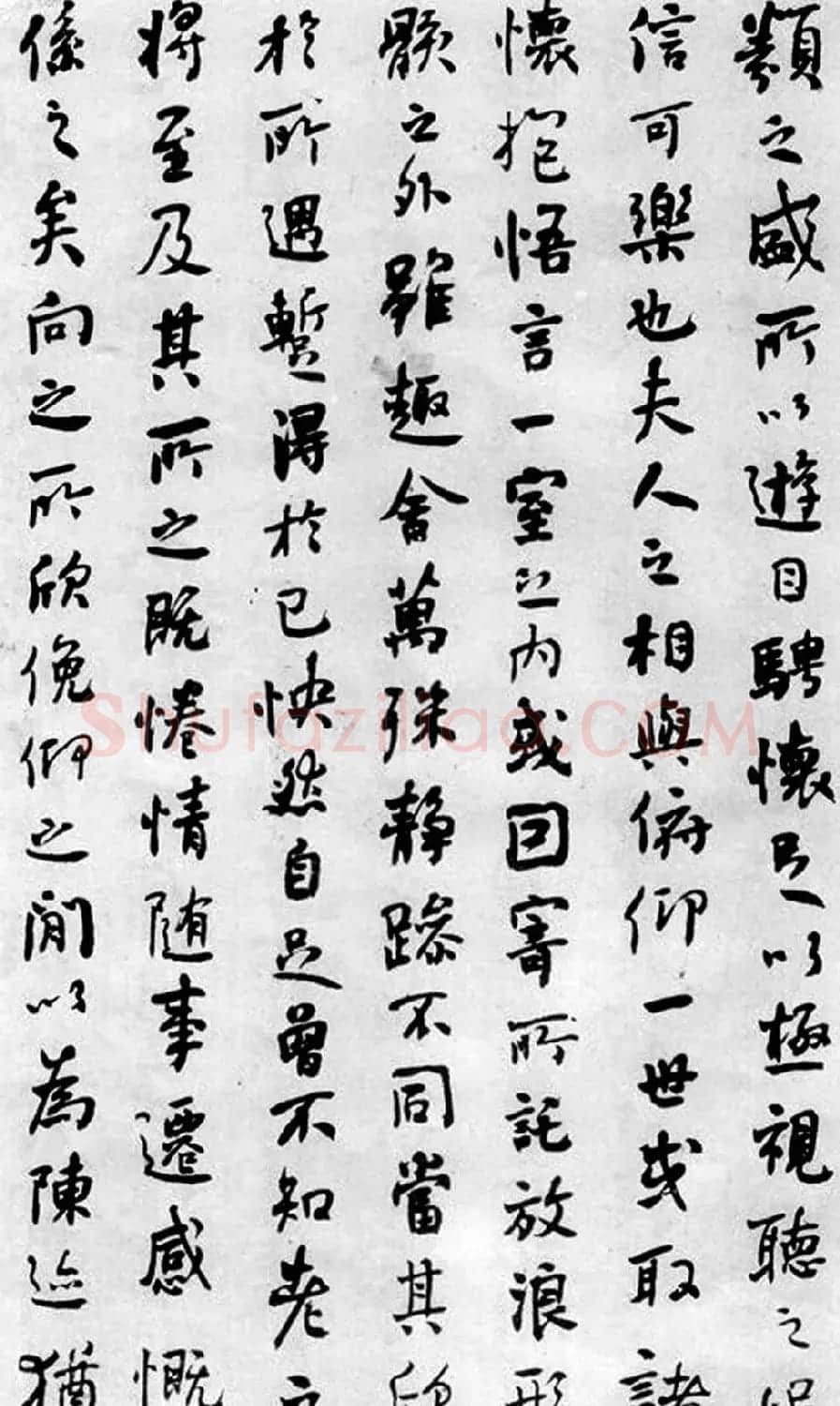何绍基书法赏析临《兰亭序》 | 兰亭集序