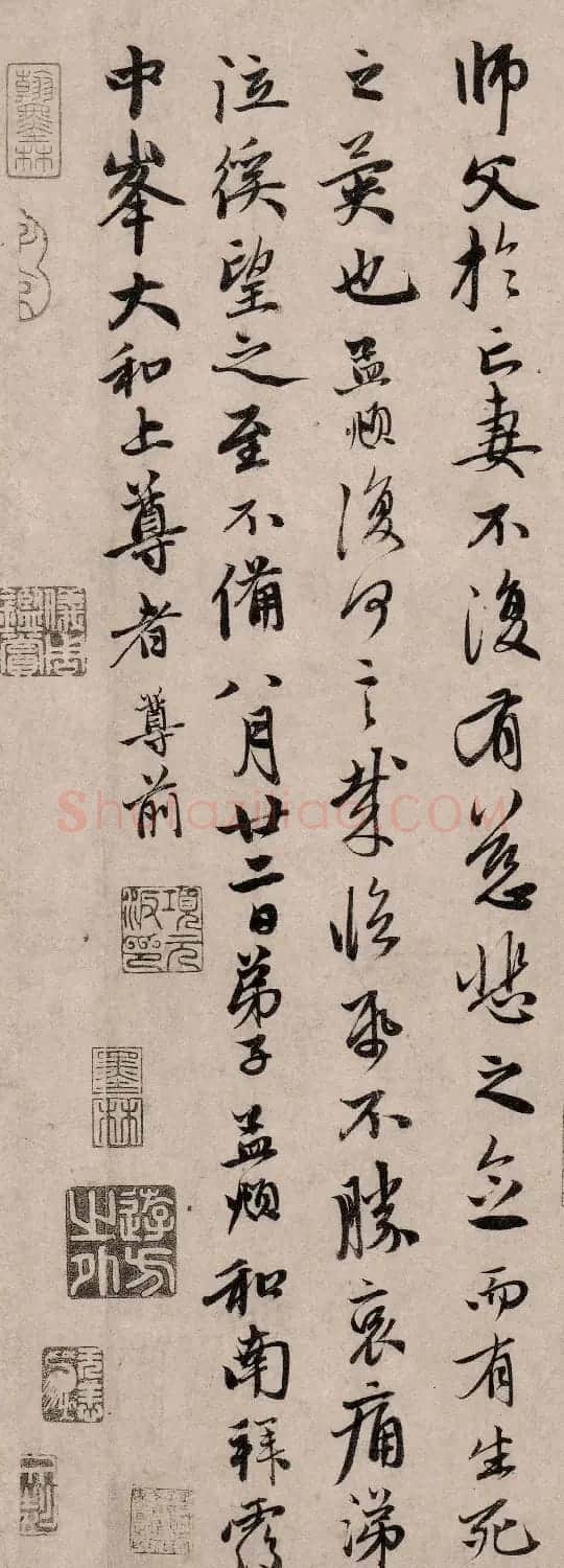 赵孟頫66岁行书《丹药帖》 | 名家书法作品赏析