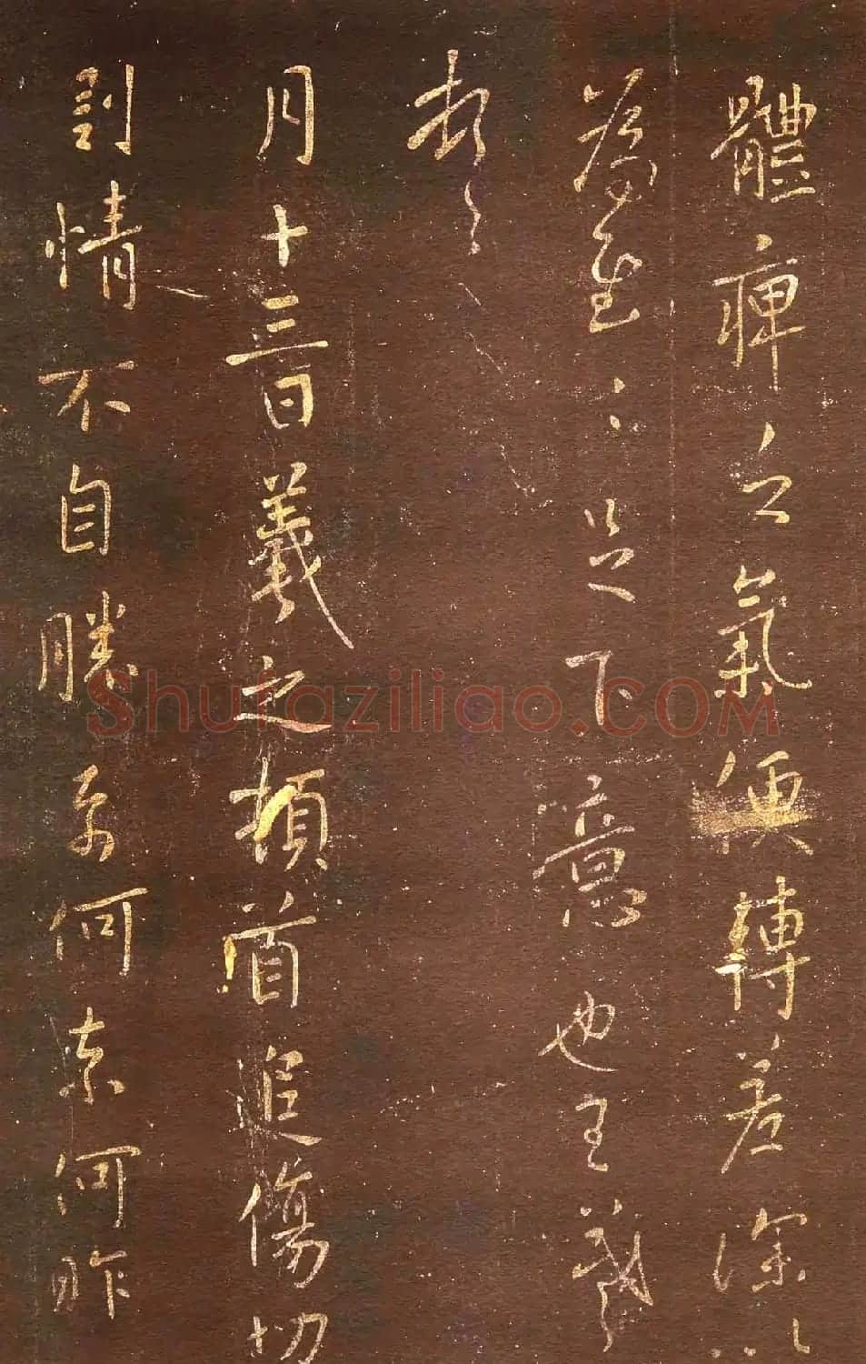宋拓真本《鼎帖》又名《武陵帖》上海图书馆藏 | 书法碑帖
