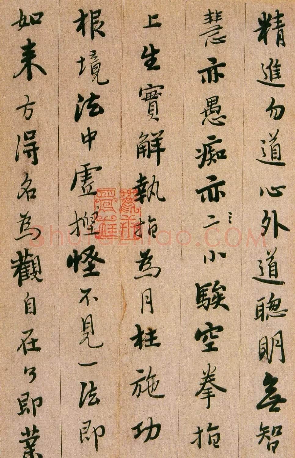憨山书法鉴赏《永嘉真觉大师证道歌》 | 书法名家作品鉴赏