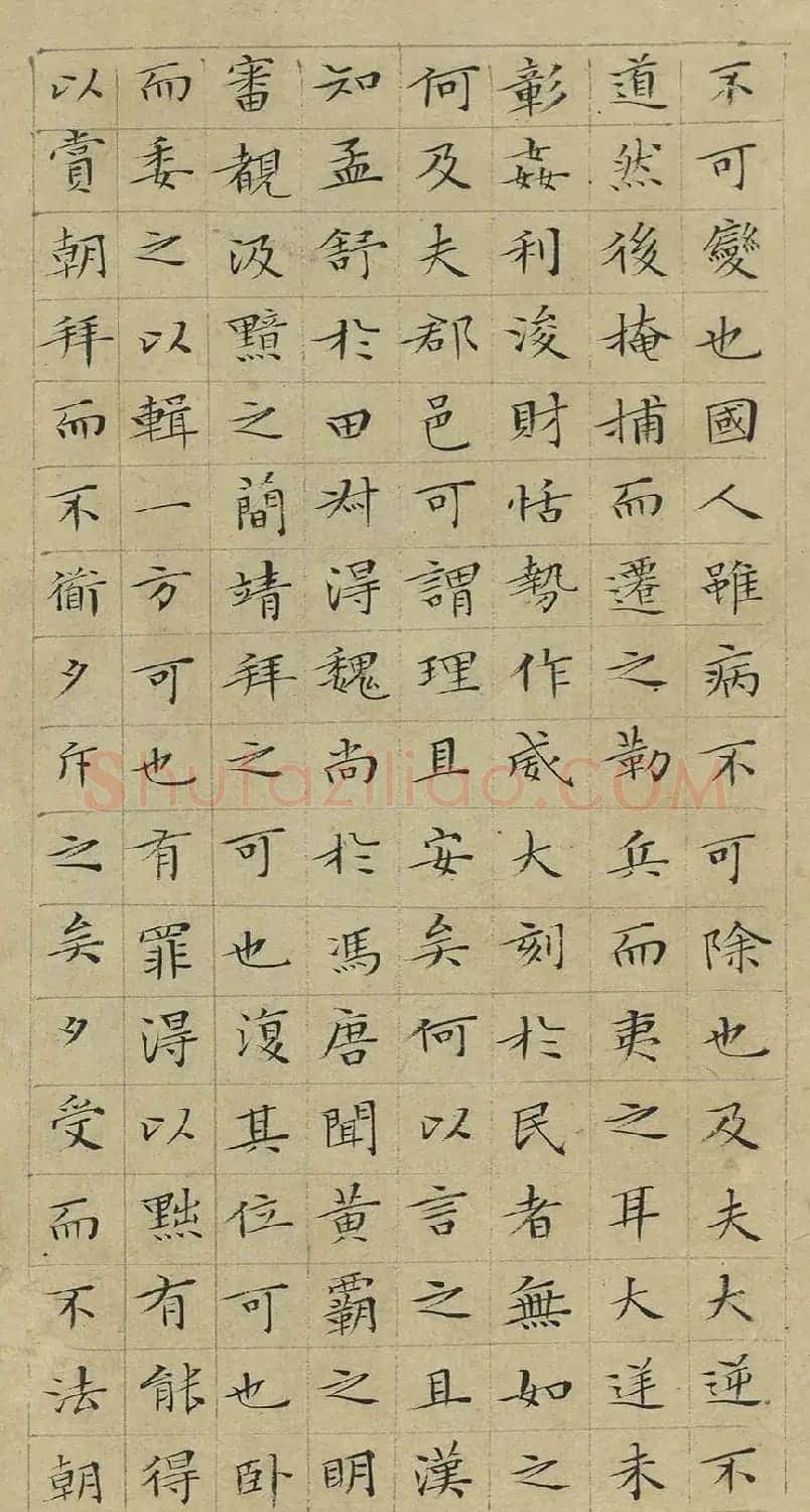 文徵明小楷韩柳文册 | 名家书法作品精选