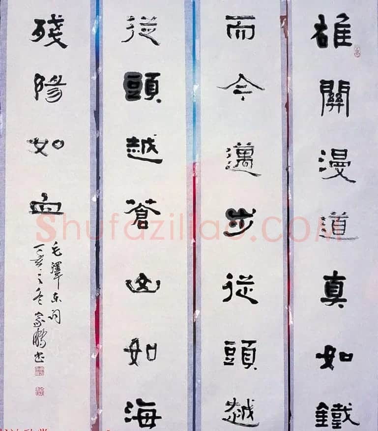 河北李家鹏隶书书法作品欣赏 | 书法作品欣赏
