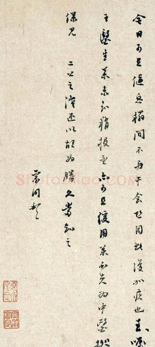 明代刘宗周手札墨迹 | 名家书法作品赏析