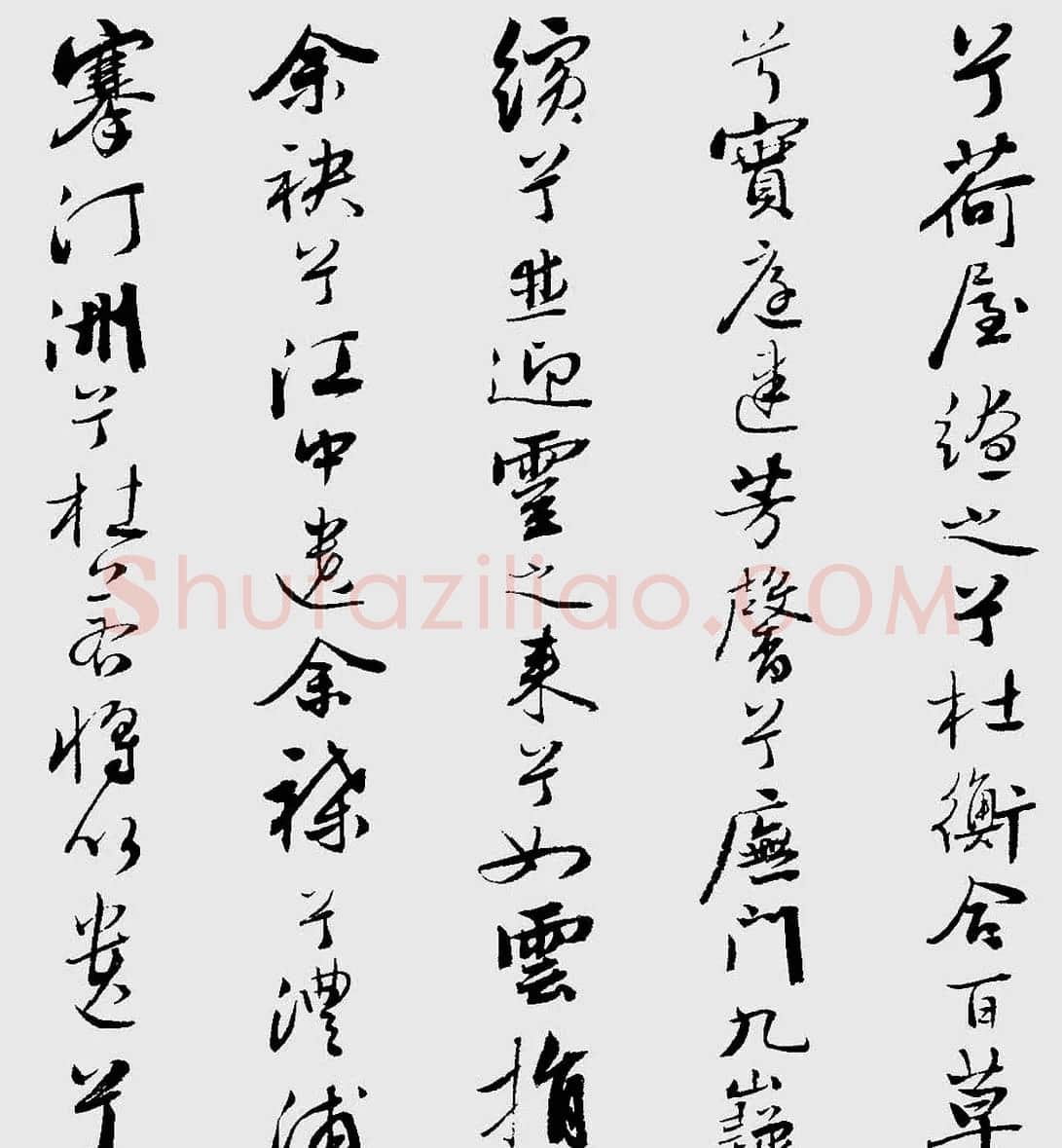 王榖祥行书作品欣赏《九歌》 | 名家书法作品精选