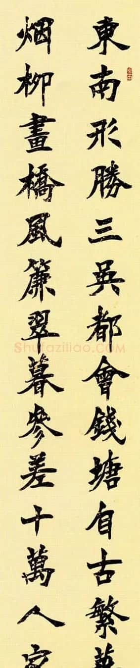 山东李岩选毛笔书法作品欣赏 | 书法作品赏析