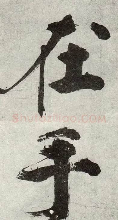 张即之书法《敛襟谈老氏诗楷书册》 | 软笔楷书字帖