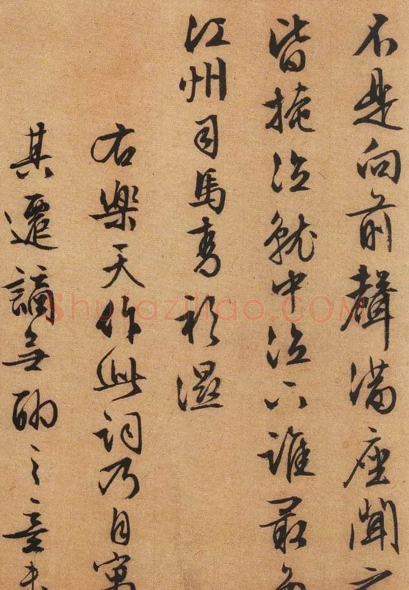 文徵明行书书法作品欣赏《琵琶行》两种 | 名家书法作品精选