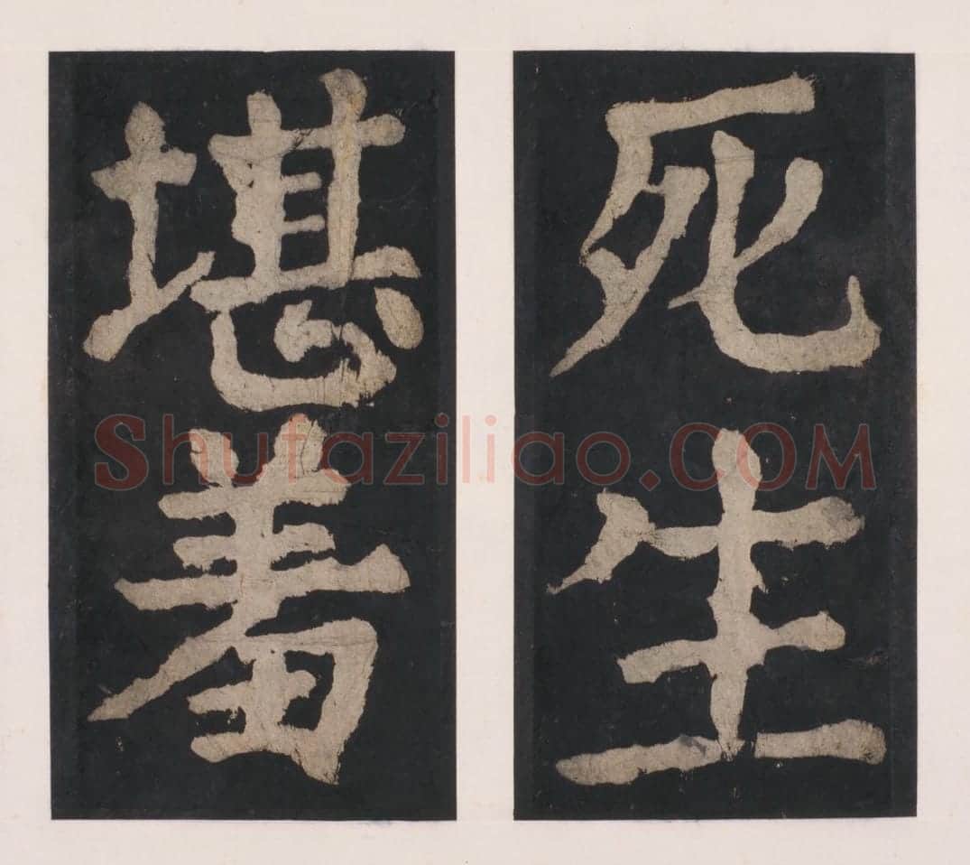 宋拓唐大唐中兴颂 | 故宫铭刻类藏品