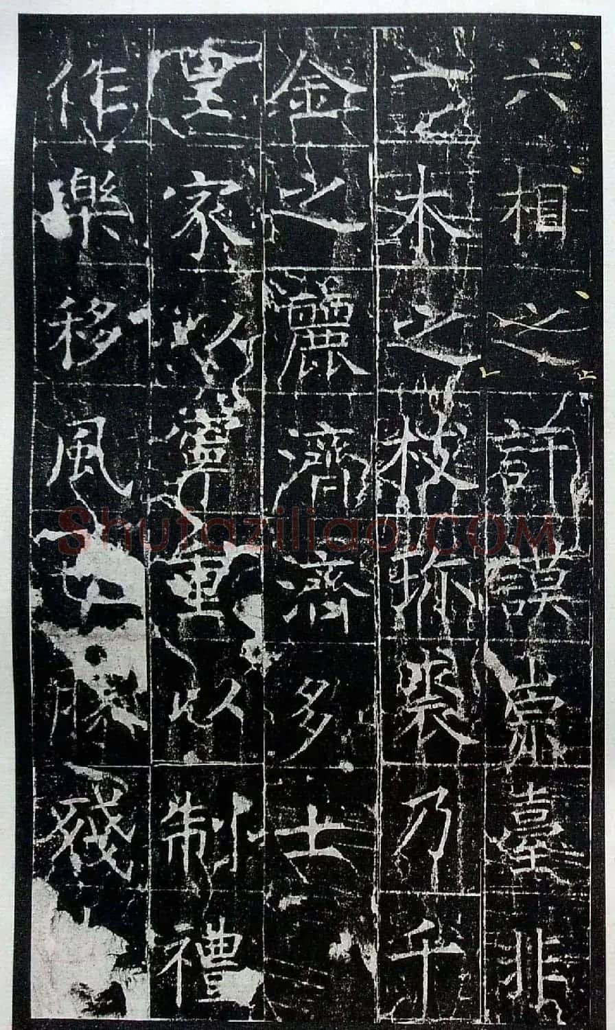 虞世南书法楷书《昭仁寺碑》宋拓本 | 书法碑帖