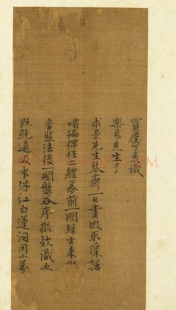 宋代常杓篆书册页《宋人词三段》 | 书法作品赏析