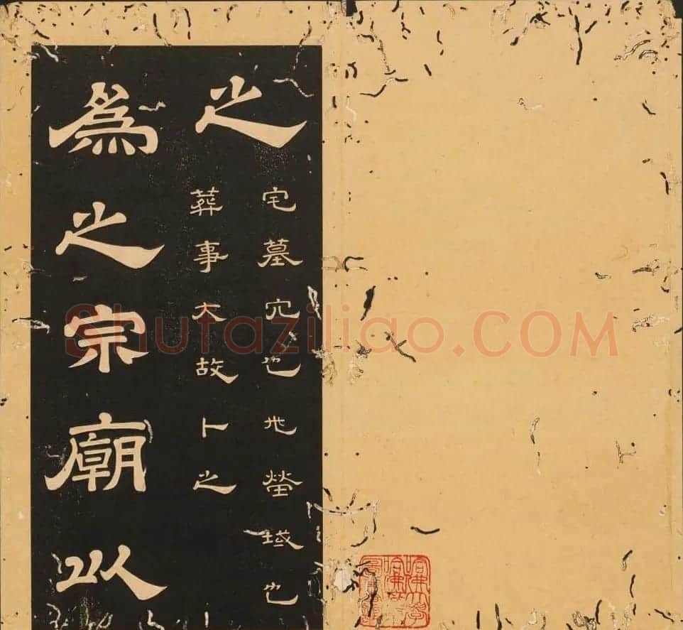 李隆基隶书《石台孝经》6-10册 美国馆藏 | 毛笔隶书字帖