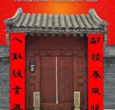百位著名书法家网上送春联 | 书法名家作品鉴赏