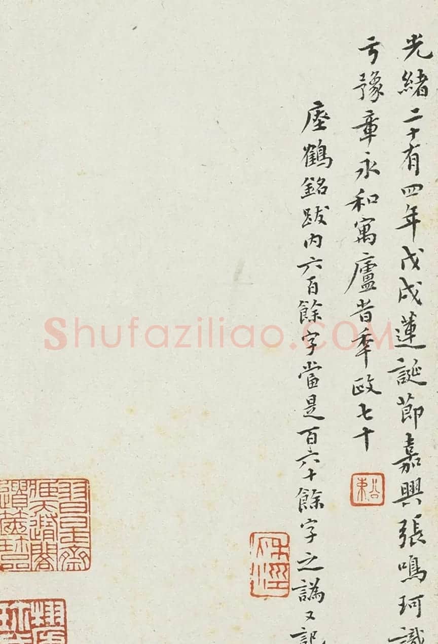 何绍基小楷瘗鹤铭石鼓歌合册 | 书法名家作品欣赏