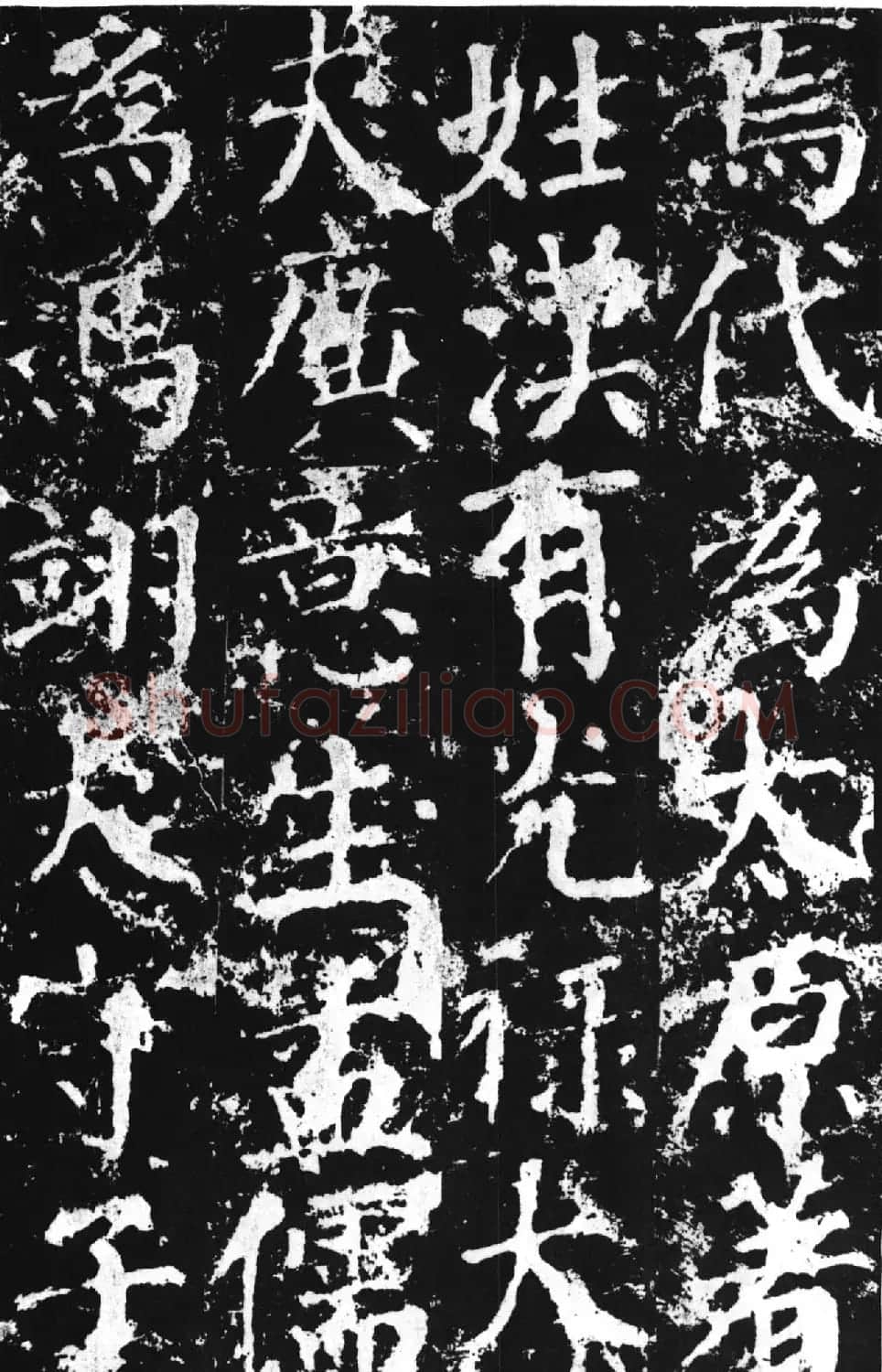 颜真卿撰文并楷书《郭敬之家庙碑》 | 名家书法作品赏析