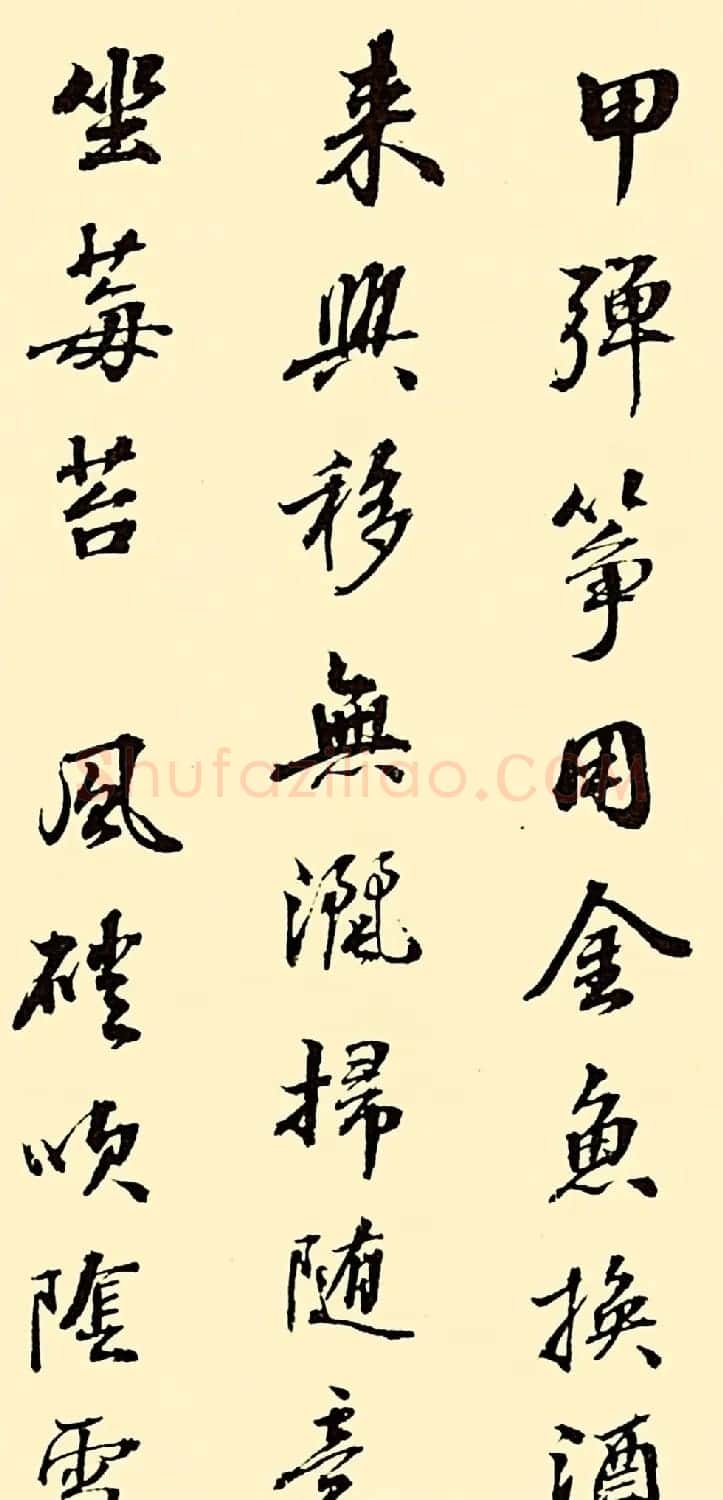 清代张照行书作品《杜甫诗十五首》 | 书法名家作品鉴赏