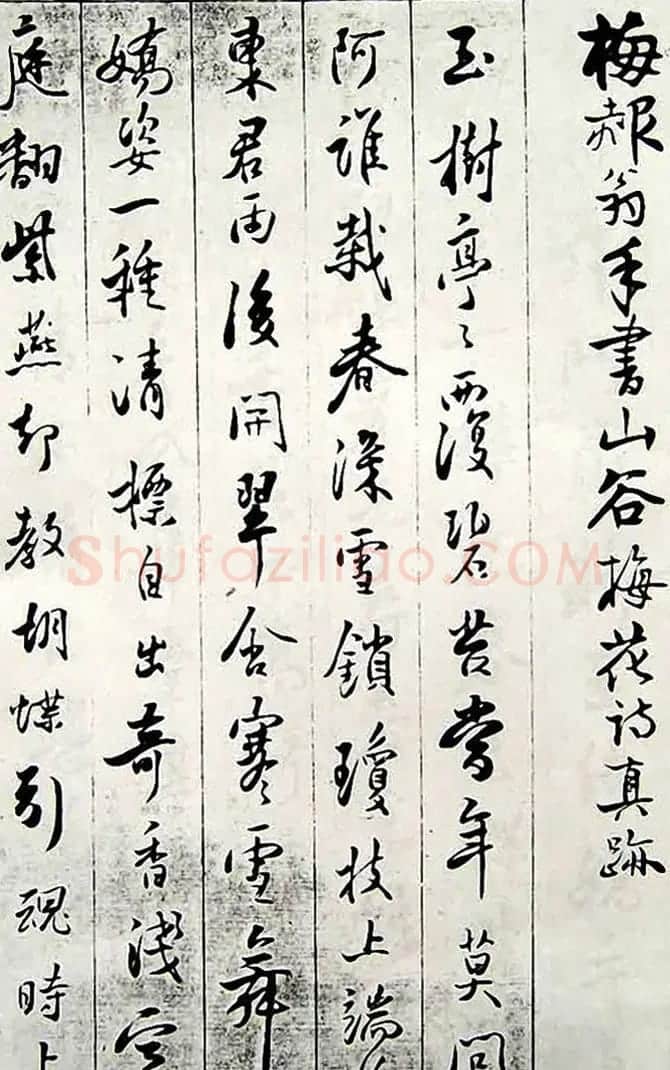 清末大家梅调鼎书法作品选刊 | 软笔书法作品