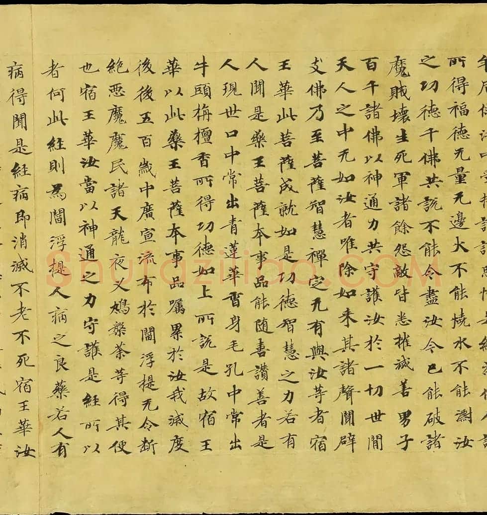 斯坦因敦煌手稿欣赏《法华经卷第六》大英图书馆藏 | 敦煌写经欣赏