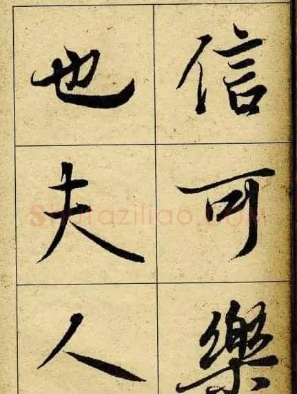 行书字帖欣赏《王羲之兰亭序》 | 软笔行书字帖