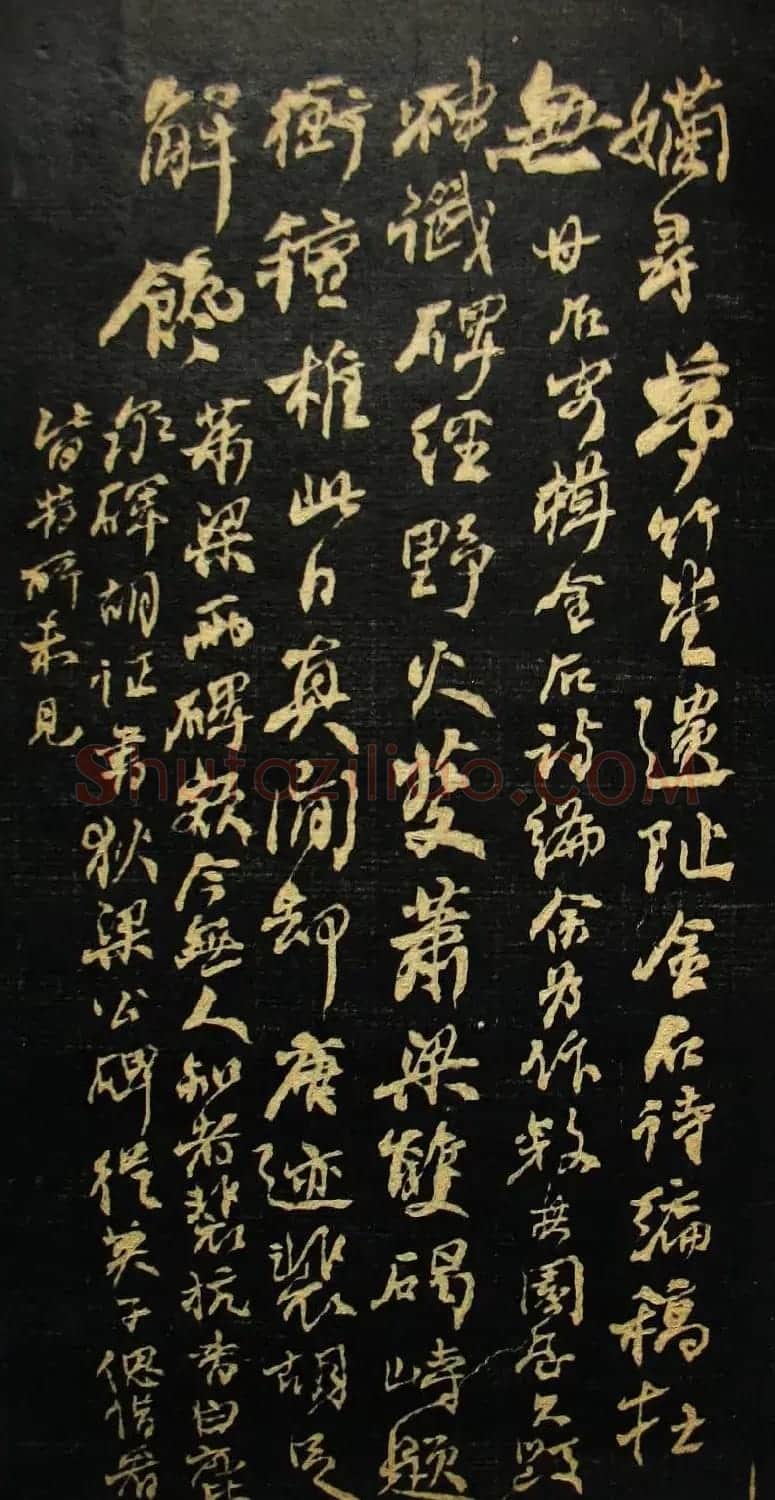 何绍基书法册页《金陵杂述》 | 名家书法作品精选