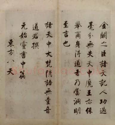 张即之楷书度人经册 | 故宫书法类藏品