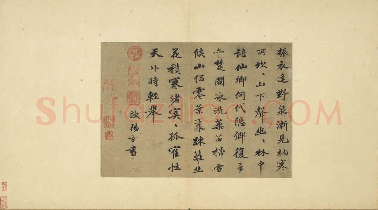 欧阳玄书五言古诗+行书《去岁帖》 | 毛笔书法作品