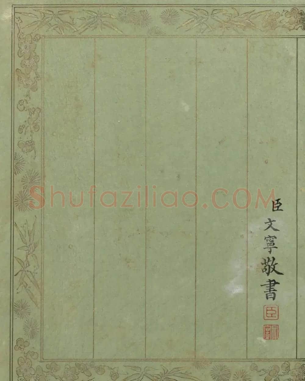 清代文宁楷书《三友恒春》册 | 名家书法作品赏析