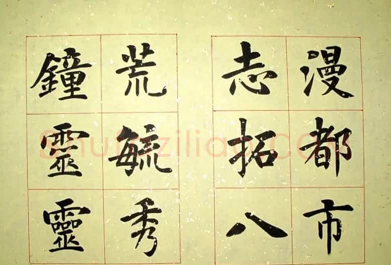 杨涵之楷书册页《黄河金岸赋》 | 书法作品赏析