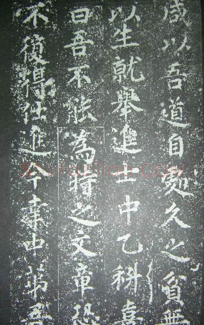 宋代蔡襄楷书《刘蒙伯墓碣文》 | 软笔书法作品