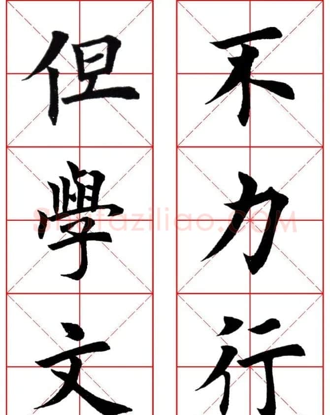 集田英章字繁体版楷书字帖《弟子规》全文 | 软笔楷书字帖