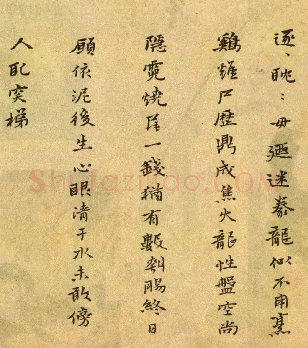 明代黄道周小楷赏析《嘉命辞卷》 | 书法长卷