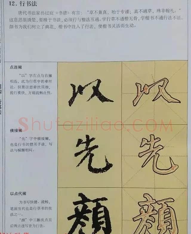 颜体楷书练字临习秘籍《唐颜真卿自书告身帖》 | 毛笔楷书字帖