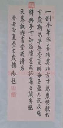 弘历行书戒得堂诗轴 | 故宫书法类藏品