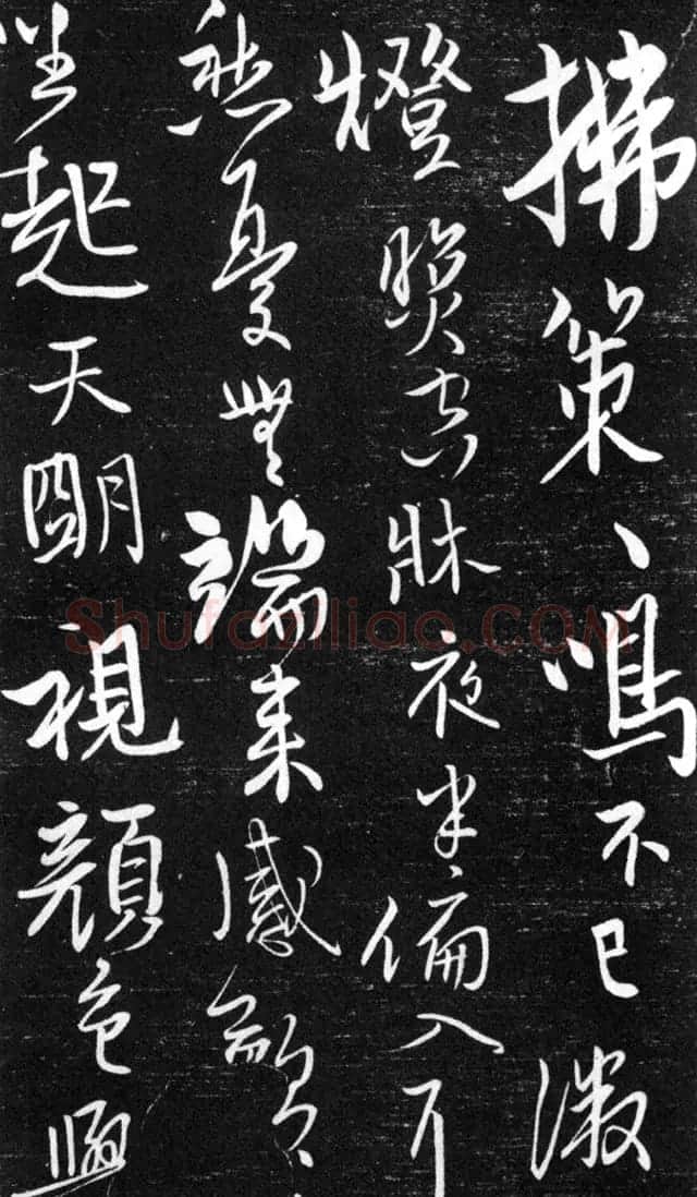金代任询行书韩愈秋怀诗十一首 | 书法碑帖