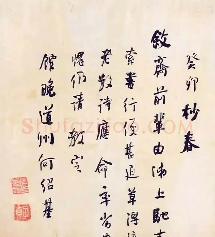 清代何绍基行书《涪翁诗卷》 | 书法长卷