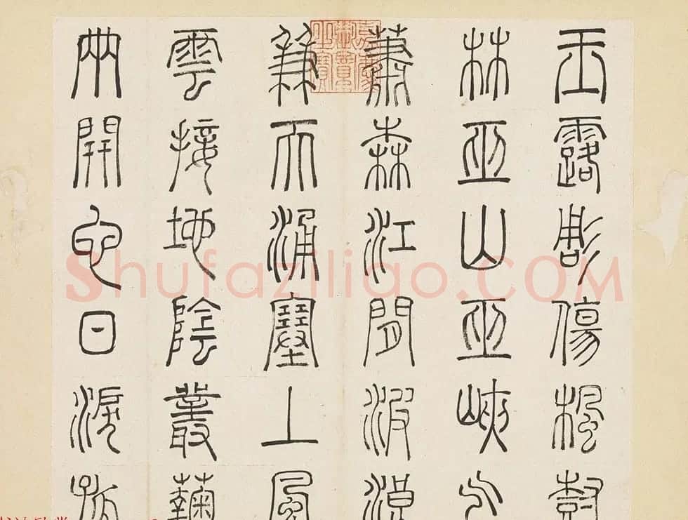 明代许初篆书欣赏《杜甫秋兴八首册》 | 书法名家作品欣赏