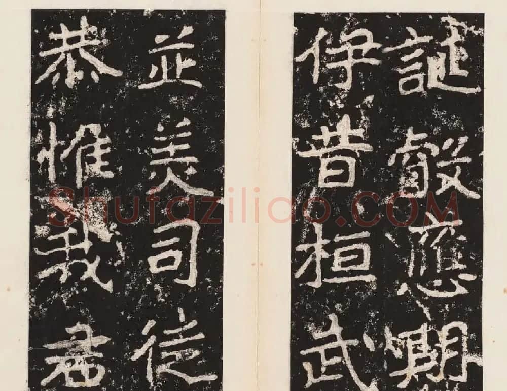 书法北圣郑道昭正书欣赏郑羲下碑高清本 | 书法碑帖