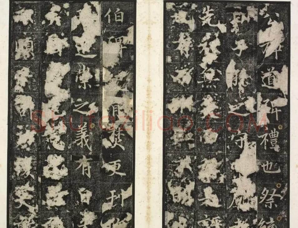 唐代楷书石刻《唐俭碑》(唐茂约碑) | 书法碑帖
