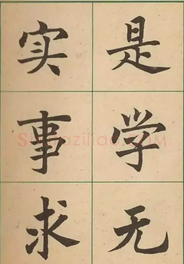 近代沈尹默书法字帖欣赏《大楷字帖》 | 软笔楷书字帖