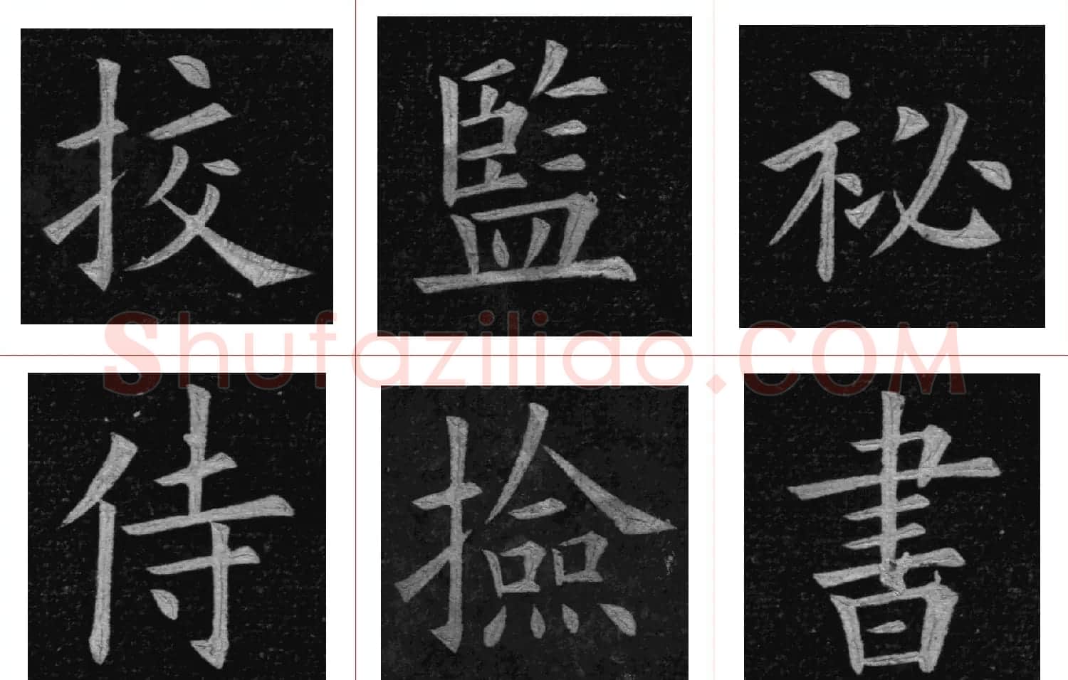 姚孟起楷书欣赏《临九成宫》高清册页 | 软笔楷书字帖