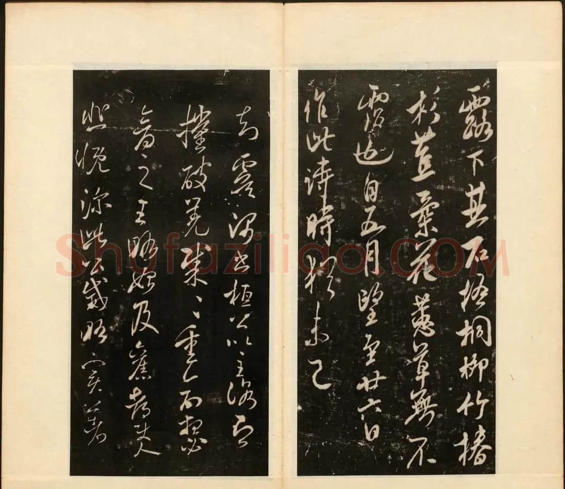 明末刻本《戏鸿堂法书》第十四册 | 书法碑帖