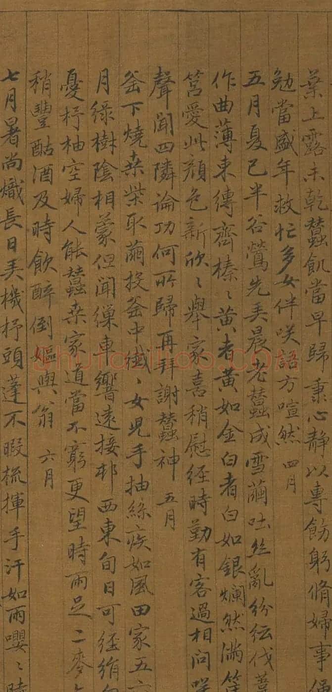赵孟頫小楷《耕织图诗二十四首》 | 名家书法作品赏析