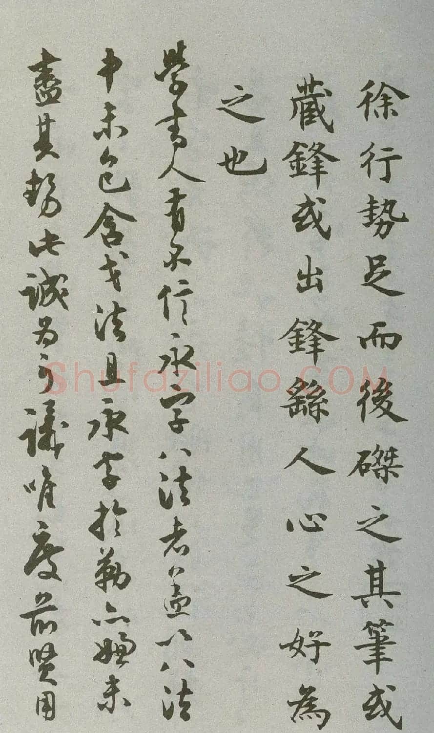 沈尹默楷书《禁经永字八法》 | 软笔楷书字帖