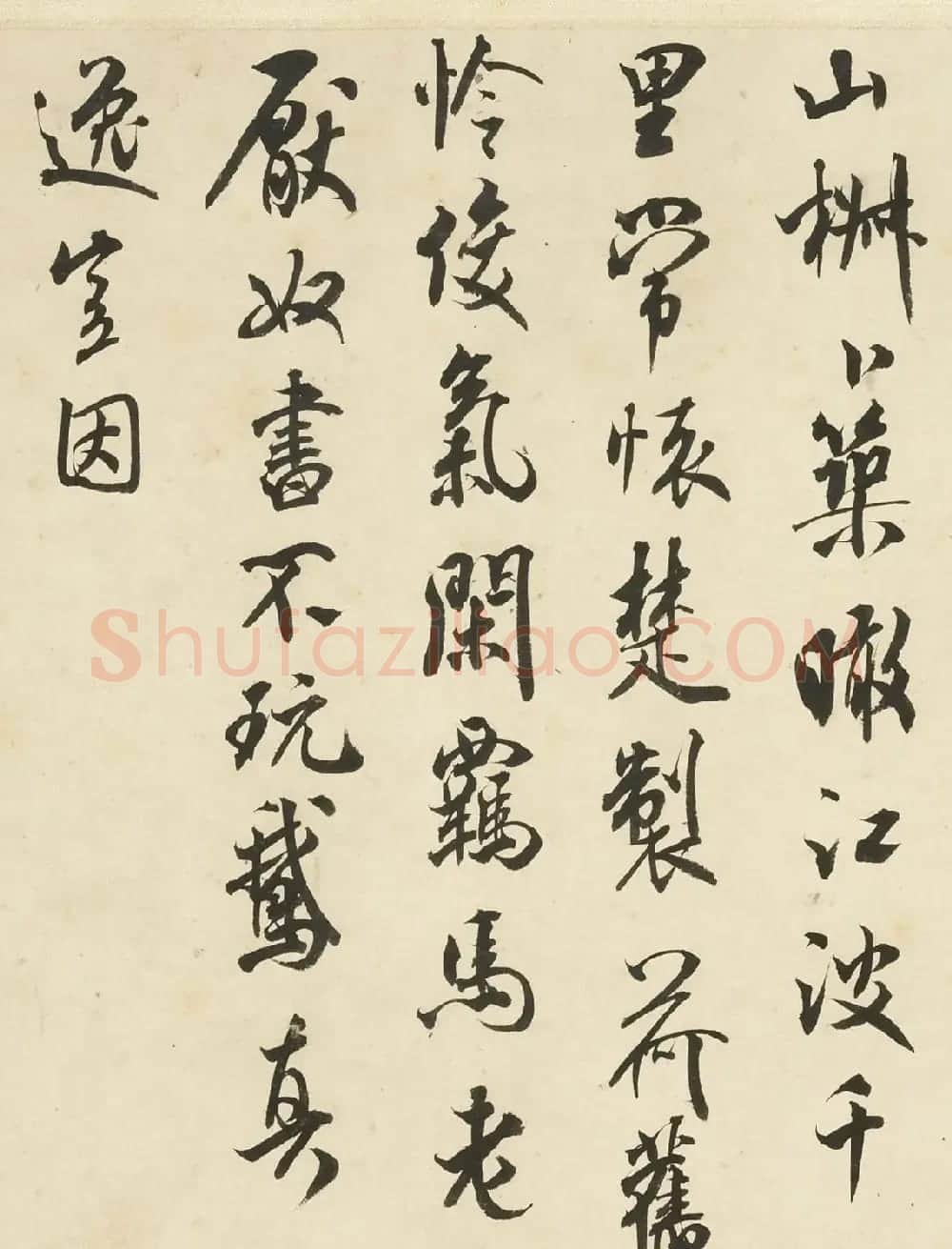 米芾行书《与魏泰唱和诗》卷 | 软笔书法作品